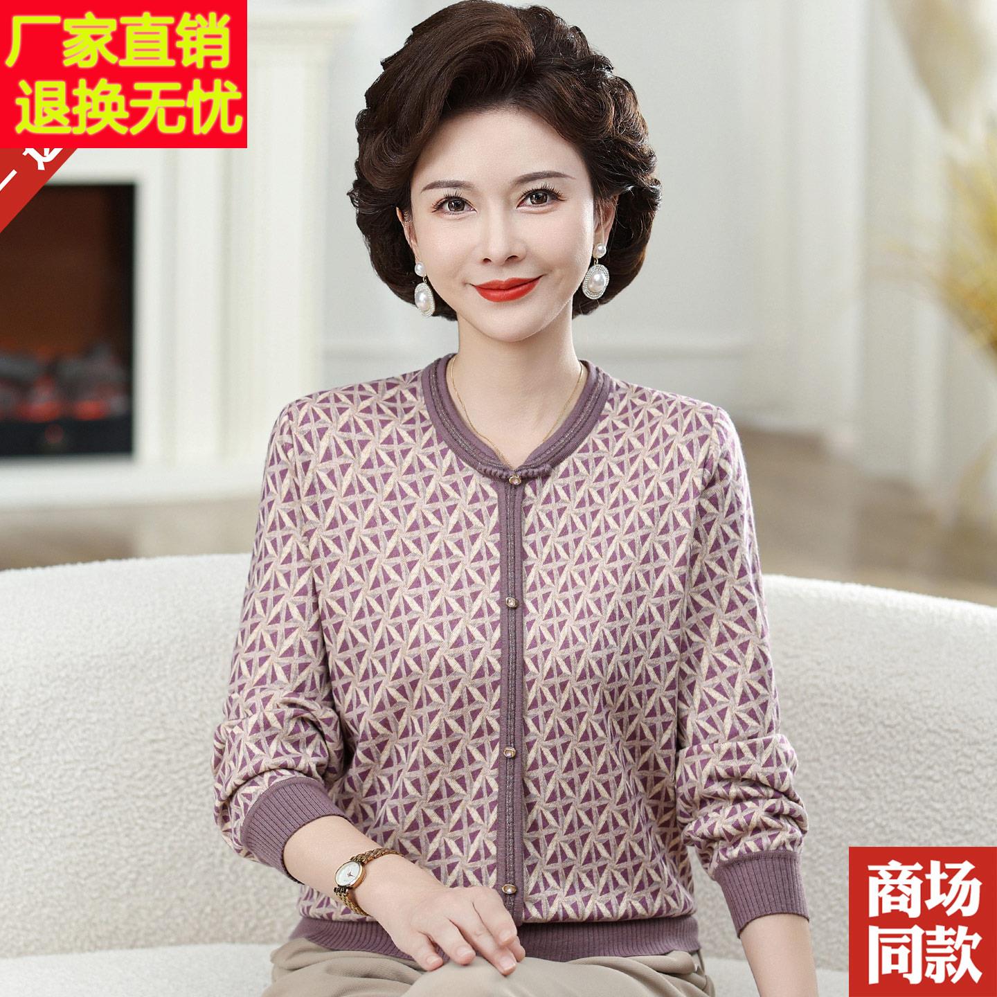 中老年妈VEM妈羊针织衫宽松长毛袖T大套码女装秋季恤时尚头打底小