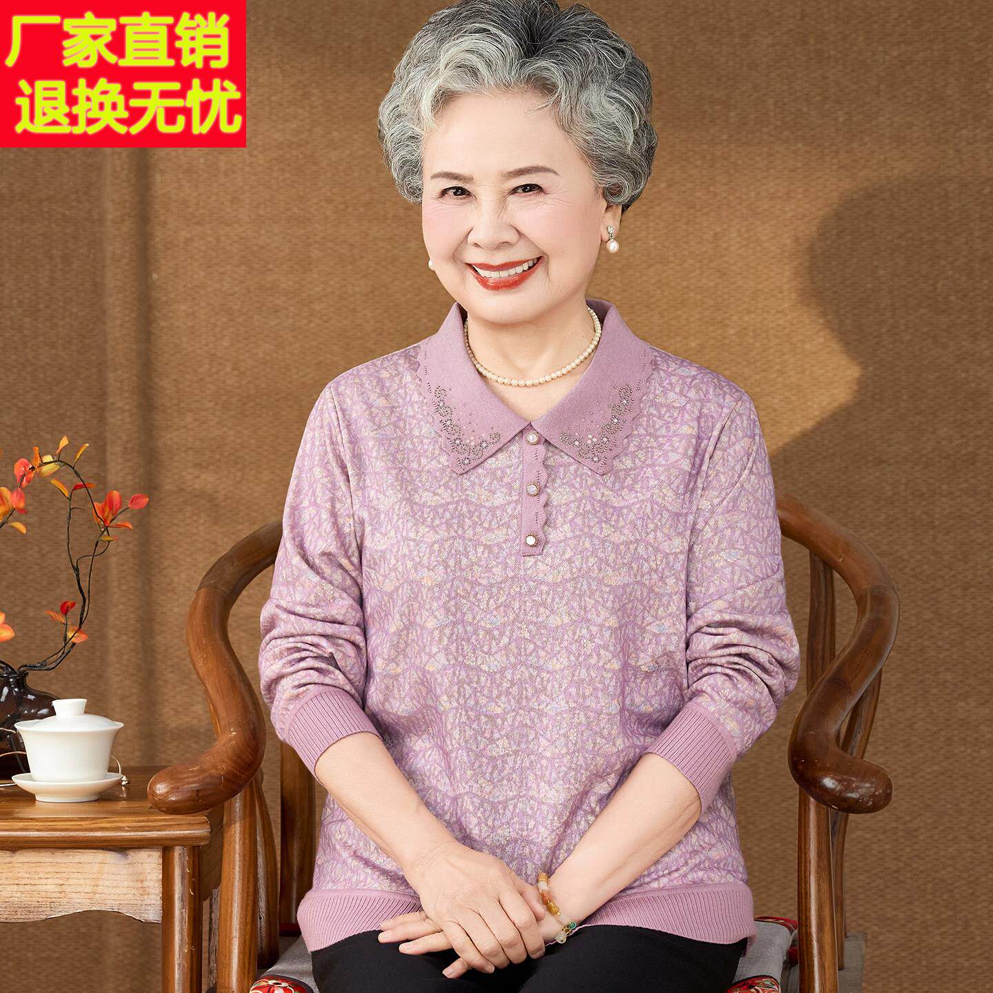 妈妈秋装针织衫长袖2026新款中老年宽松打底衫女奶奶套装高贵上衣