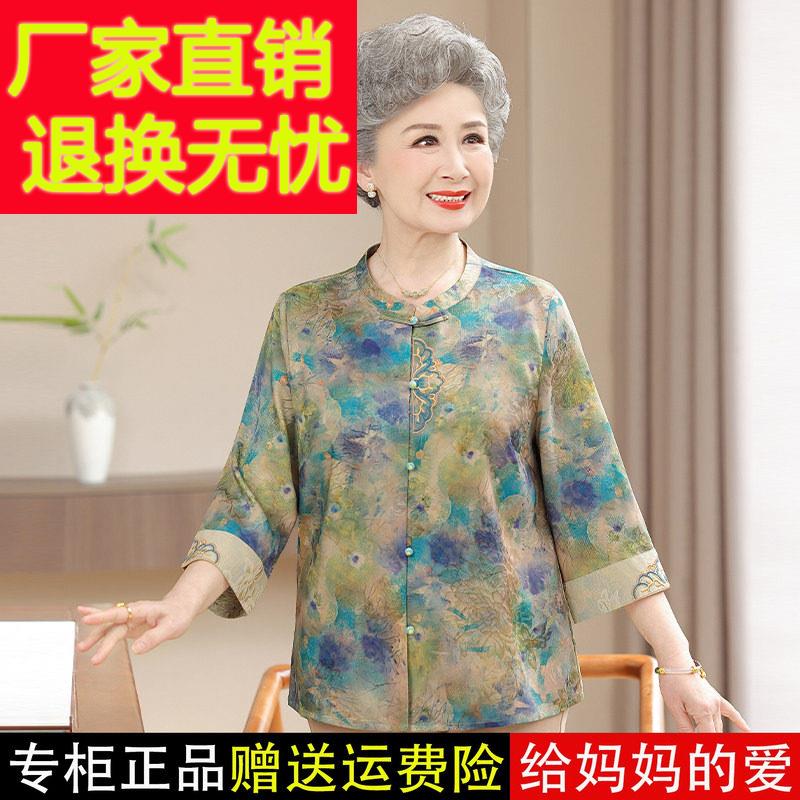 端桑奶YNC蚕衬丝衫女中老年妈妈装七分袖印高花七分袖真丝上衣奶