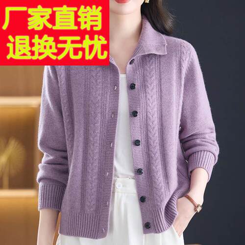 中年妈妈00%山UAG羊绒毛衣女开码衫1秋冬加厚大翻领针织外衫套女