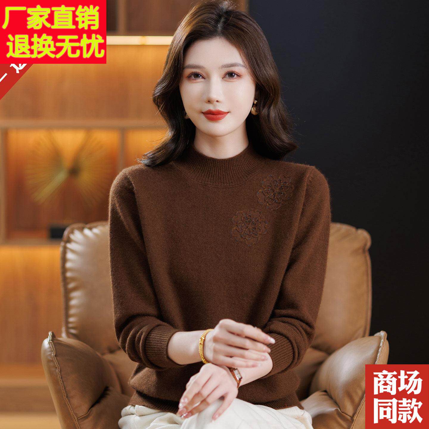 半高1中00%羊毛衫式秋领冬加厚女保暖针35465织打底衫洋气老年妈