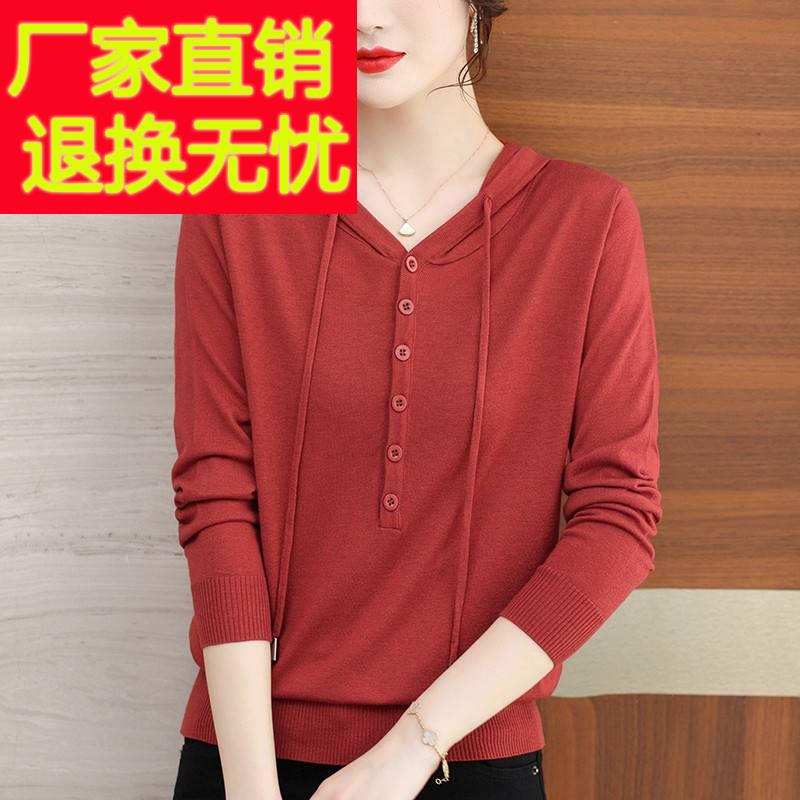 羊毛衫女士毛衣薄款卫衣秋冬连帽针织打底衫春秋2023新款带帽上衣