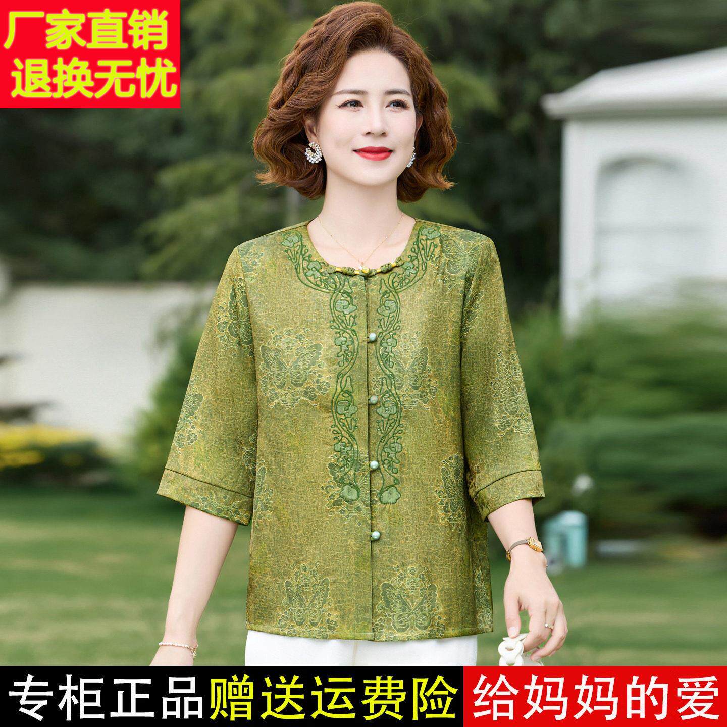 桑蚕丝印中花衬衫女老年妈装妈夏ZQJ季新款领中袖宽松大码真丝圆