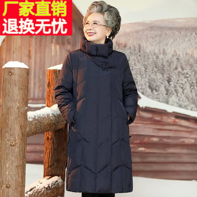 中老年人羽绒服女中长款妈妈大衣外套厚保暖老人衣服奶奶冬装棉袄