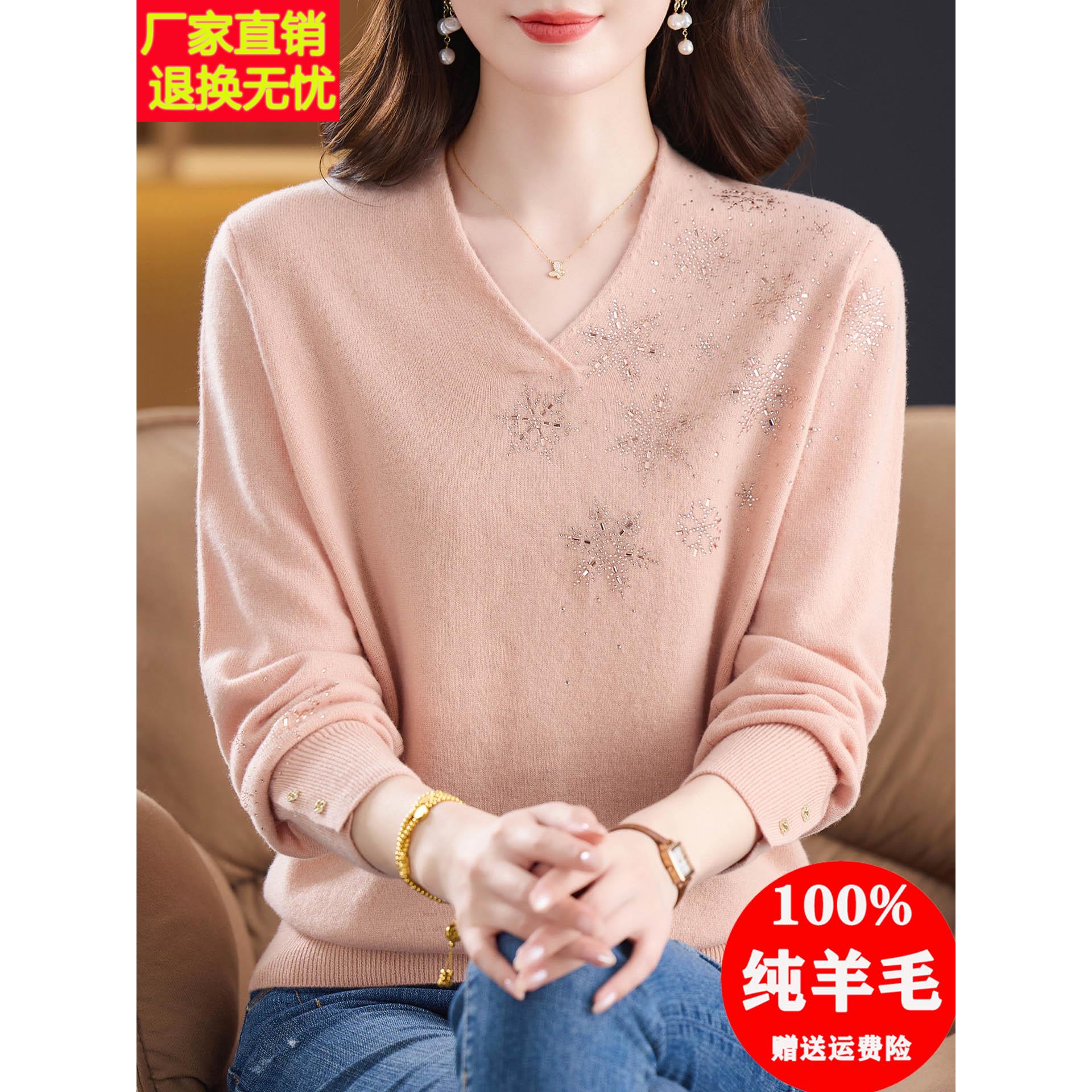 100纯羊毛衫女v领针织打底衫秋冬25新款中年妈妈毛衣洋气大码上衣