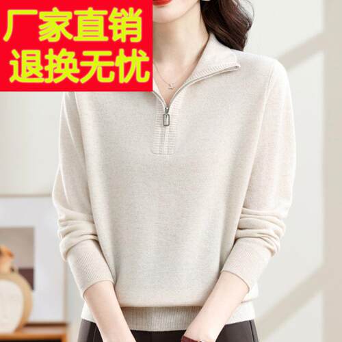 时衣尚中年妈装100ZLB羊绒毛%衣女秋冬拉炼翻领针织衫女纯色上妈