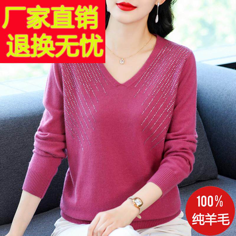 洋气妈妈秋冬新款V领烫钻毛衣中老年宽松大码100纯羊毛绒针织衫女