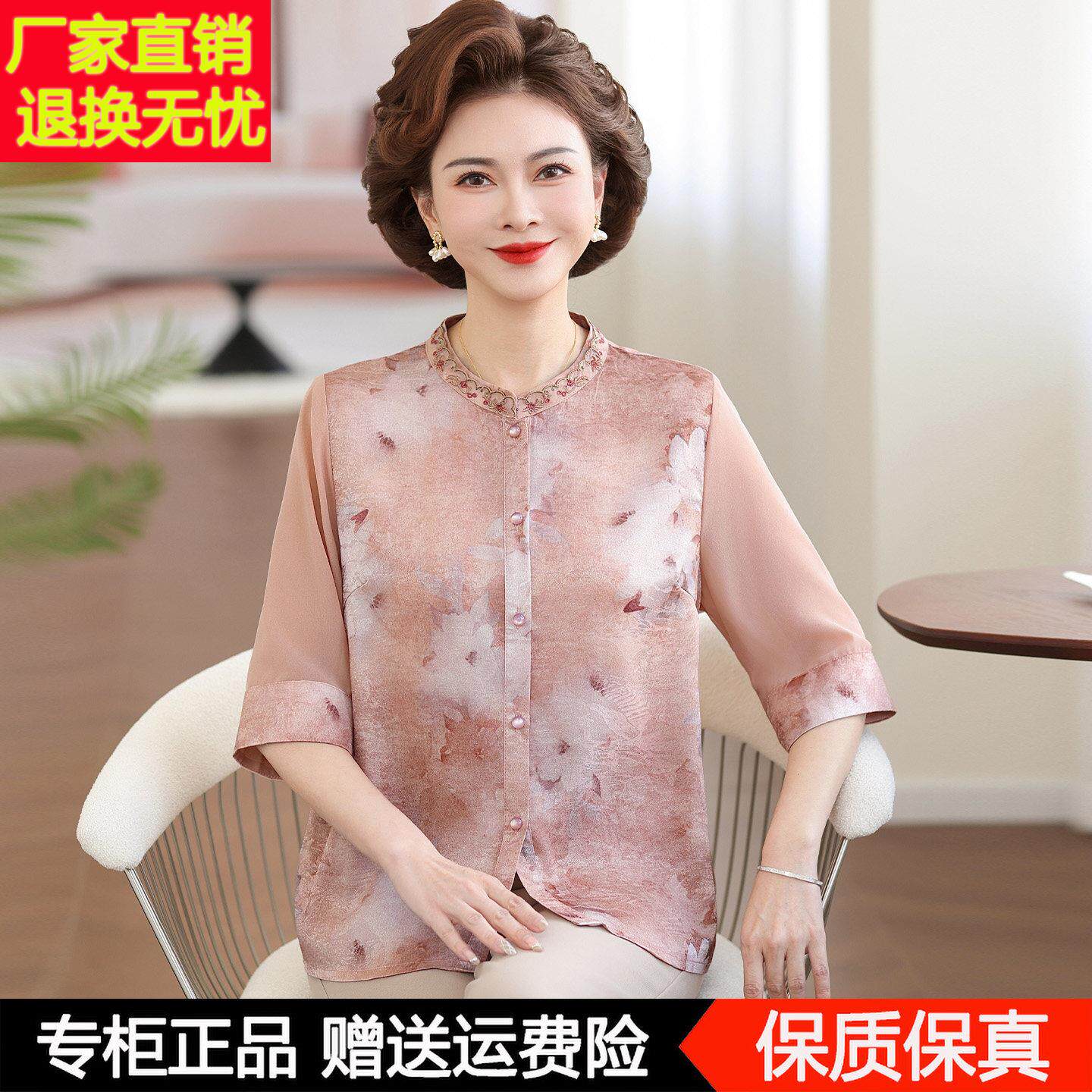 妈夏款真丝七装分OFL袖衬衫女新中老年洋气桑蚕丝衬衣中国风上衣