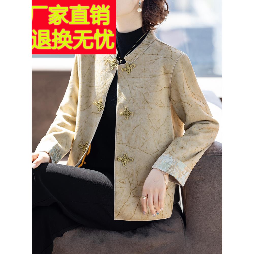 新中式妈妈装春秋季外套短款洋气质时尚上衣服中老年人女2025新款