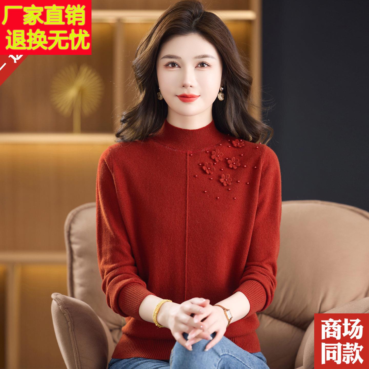 尚立体钉花1时0GFW0%纯羊毛衫女中年妈老妈色半纯高领毛衣秋冬打