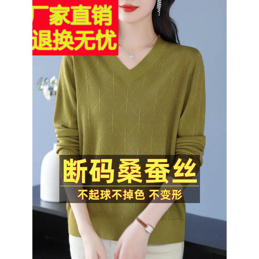 春装桑蚕丝底长袖恤女上衣2025年新款宽洋气减龄tv松MMW领针织打