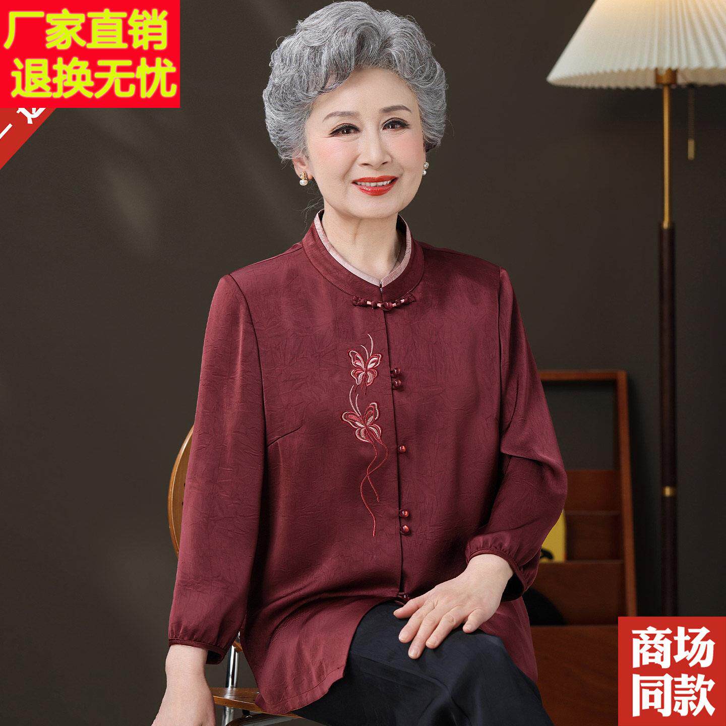 中式中老年人女衫装桑574蚕丝衬高档妈装妈装春夏九衣分袖真丝衬