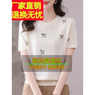 桑丝蚕短袖 t恤时2025夏季 圆领休闲顶妈尚减宽松瘦身衬衫 龄KNU女式