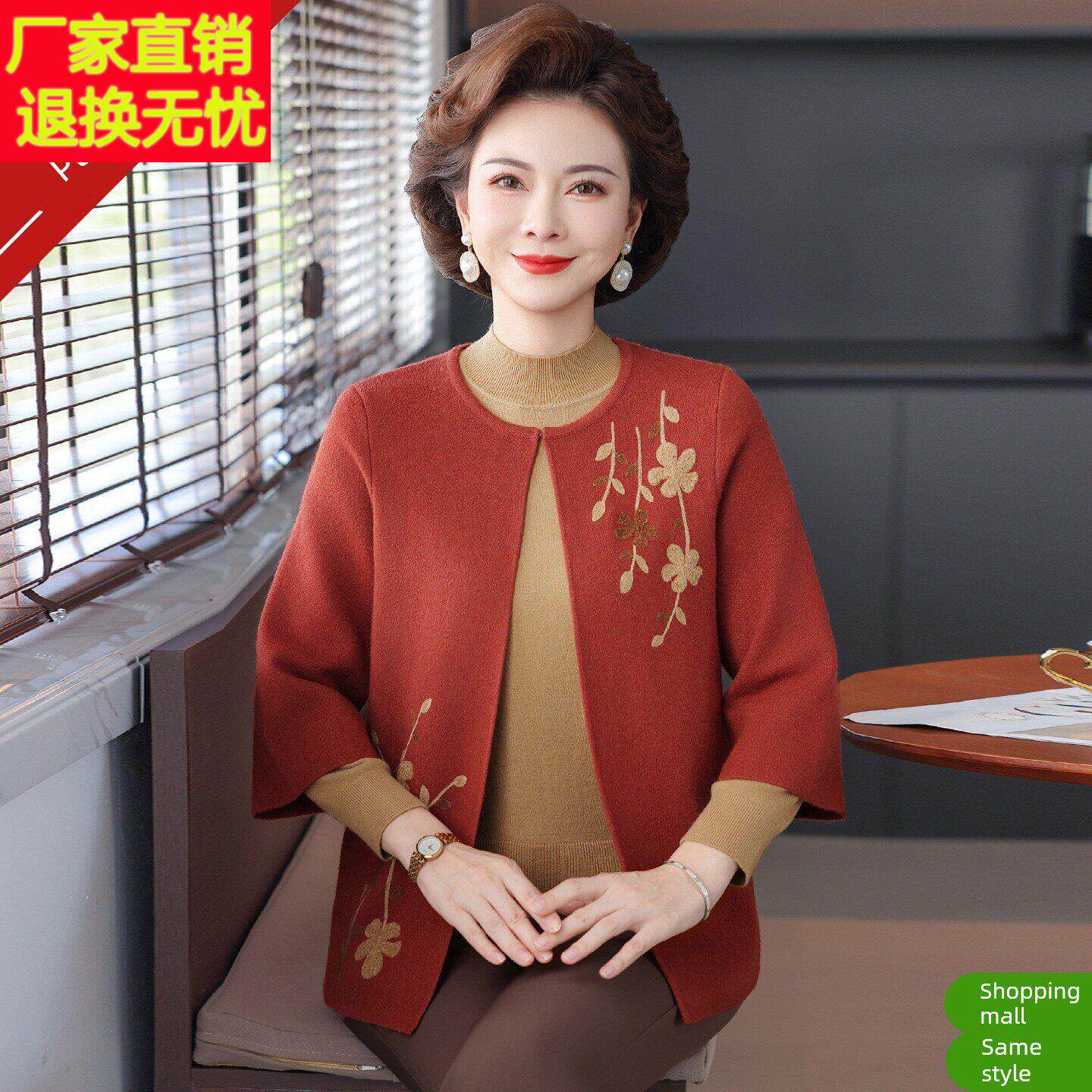 妈妈打装秋冬款羊开绒衫女新衫外套中老年女装洋气两件套底MOO衫