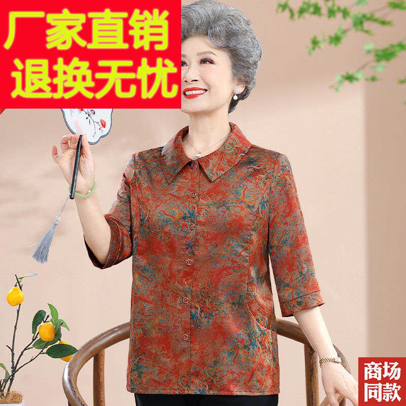 老年人妈WF871762妈夏装人香纱云真丝衬衫中袖老奶奶装衬衫短袖中