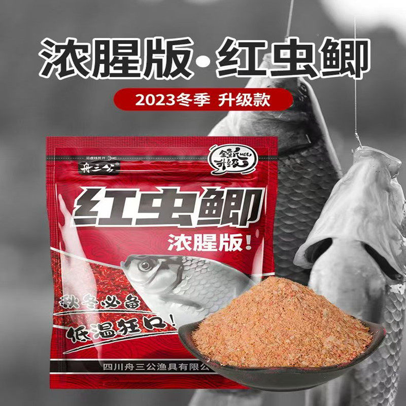 秋冬季野钓湖库钓饵饵料红虫浓腥低温狂口饵窝料钓鱼鲫鱼鲤鱼鱼食,户外/登山/野营/旅行用品,台钓饵,淘宝优惠券,粉丝福利购,淘宝优惠卷