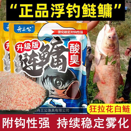 升级二代加强鲢鳙饵料浮钓鲢鱼大头鱼花鲢白鲢黑坑野钓湖库鱼饵料