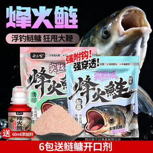 舟三公实战派烽火浮钓鲢鳙饵料鲢鳙酸臭鱼饵手竿专用大胖头白花鲢