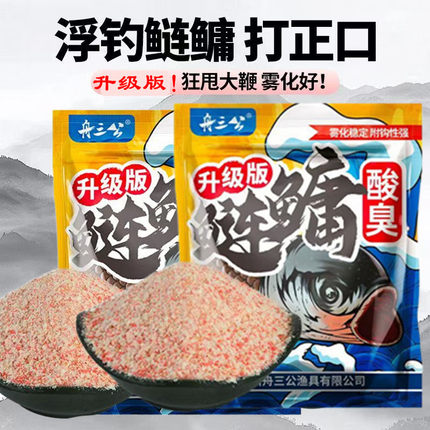 浮钓鲢鳙鱼饵花鲢酸臭江河湖库版黑坑野钓花白鲢大头鱼鲢鳙鱼饵料