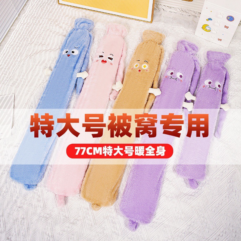 可爱卡通长条热水袋暖床冬天长型超长条款暖水袋加长热水袋注水