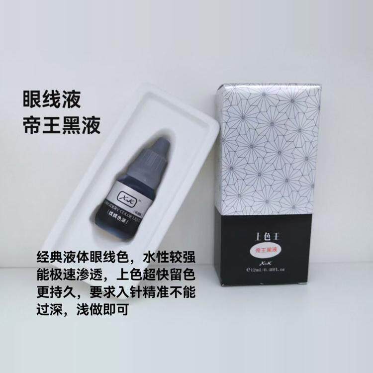 秀珂纹绣色料上色王纹眉色乳秀眉飘眉色料秀珂色料半永久色料乳液