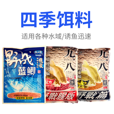 野战蓝鲫鲤鱼草鳊统杀腥香味  918野战篇野战腥版 搓拉鱼饵渔具