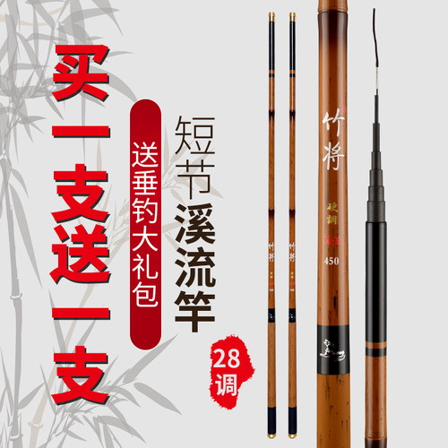 钓鱼竿鲫鱼短节溪流手杆超轻28