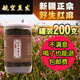 红梗茶叶买2送1 罗布麻茶红麻茶 丝路美新疆罗布麻茶正品 新疆