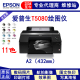 11色 打印机 高品质 卷筒纸 SureColor P5080 爱普生EPSON