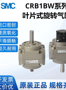 SMC型叶片式CDRB1LW/CRB1BW50/63/80/100D-180° 270S旋转气缸