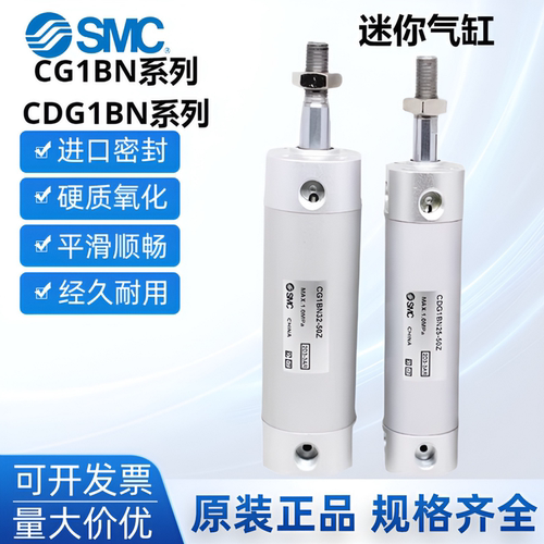 SMC迷你气缸CG1BN/CDG1BN