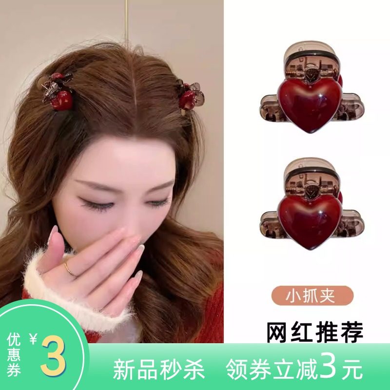 红色爱心珍珠小发夹边夹侧边夹女2026新款前额碎发刘海夹抓夹头饰,饰品/流行首饰/时尚饰品新,发饰,淘宝优惠券,粉丝福利购,淘宝优惠卷