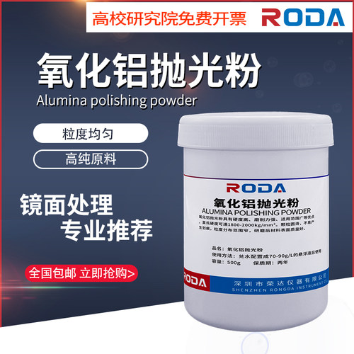 金相镜面氧化铝抛光粉W0.3W0.5三氧化二铝研磨粉玉石抛光料金刚石