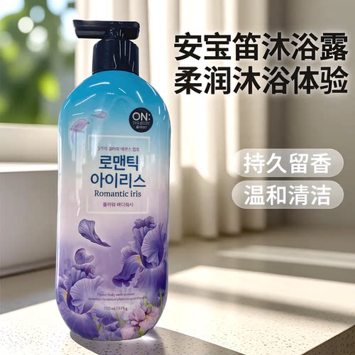 LG安宝笛香水沐浴露留香保湿