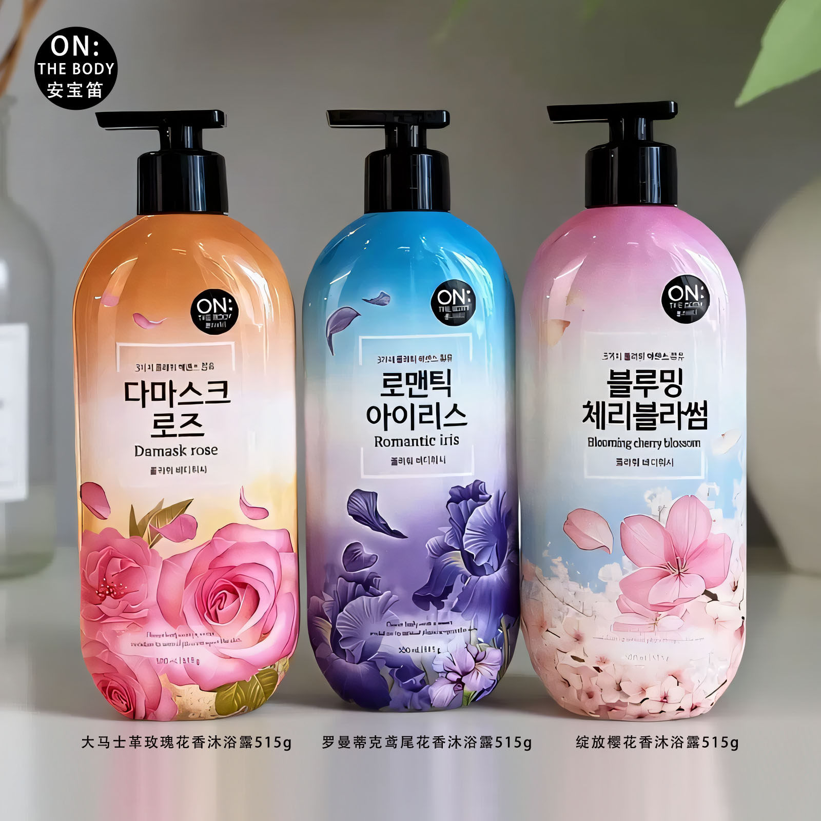 韩国LG安宝笛玫瑰罗曼蒂克鸢尾樱花花香沐浴露持久留香温和清洁