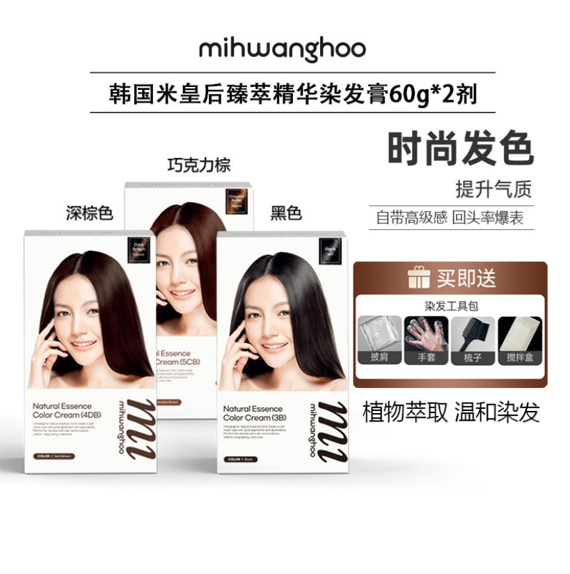 韩国米皇后植物染发膏剂盖白发染黑温和黑色深棕色,美发护发/假发,盖白,淘宝优惠券,粉丝福利购,淘宝优惠卷