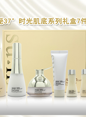 韩国苏秘sum37°呼吸时光能量水乳套装护肤正品