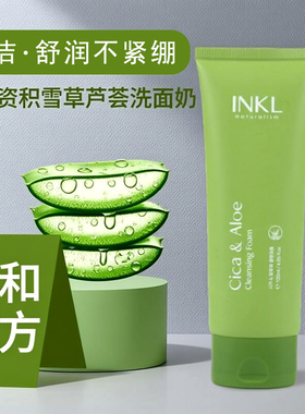韩国盈珂资积雪草芦荟洁面乳清洁韩国泡沫洗面奶