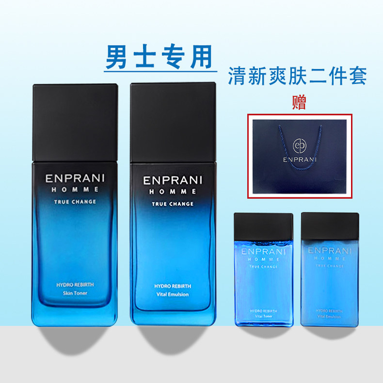 韩国enprani茵葩兰男士护肤水乳两件套爽肤水脸部清爽柔肤乳套盒
