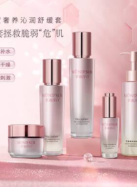 蒙迪莎白花蜜奢养沁润舒缓套正品