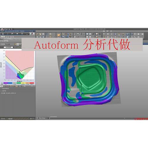 autoform分析代做 模具设计代做 专业模具设计公司