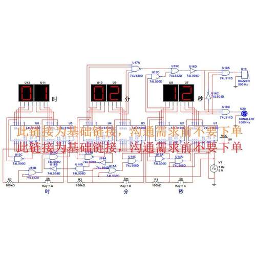 数字电路multisim实验设计彷真数字钟/交通灯/抢答器/计数器代做