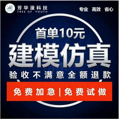 sesam/sacs/pkpm/catia建模结构彷真代做分析计算答疑