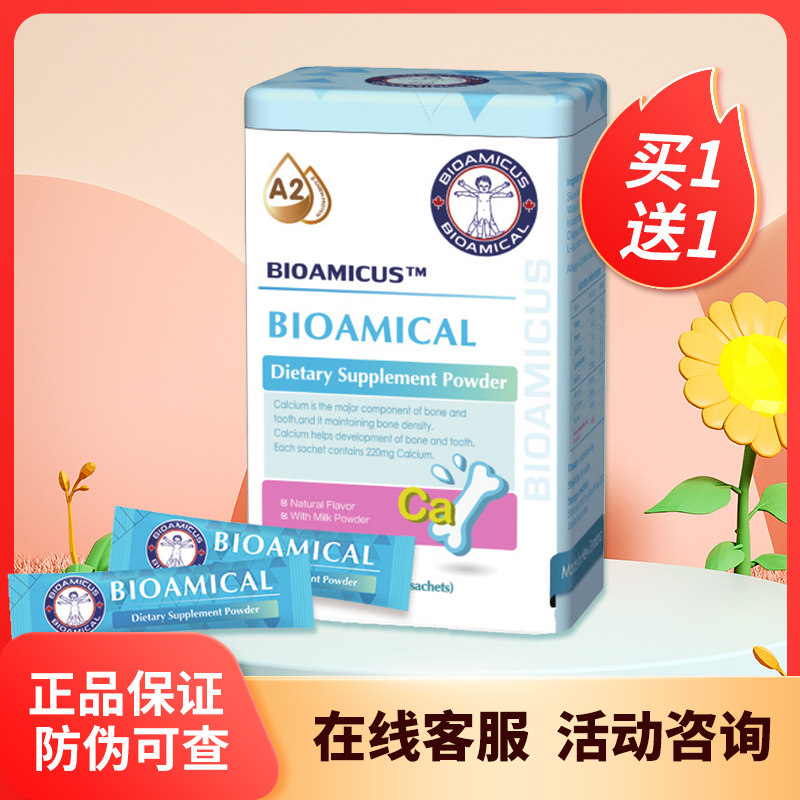 【优惠咨询】百适滴贝多钙 0-3岁婴儿宝宝儿童补钙片铁锌婴幼儿