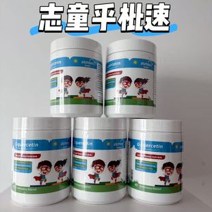 志童乎枇速固体饮料乎枇速槲皮素3gX40袋/桶