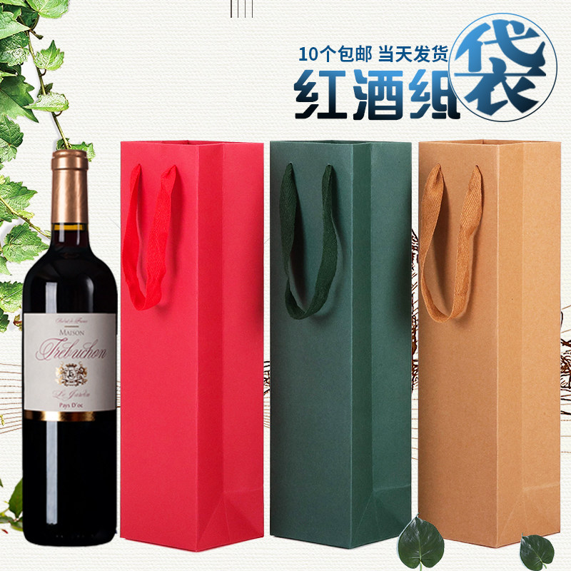 熱銷推薦紅酒袋子定做紙袋時尚酒袋單雙支加厚禮品手提紙袋包裝袋在類目 辦公設備/耗材/相關服務, 包裝設備/標牌及耗材, 禮品袋/塑料袋中 - 來自Buy2taobao.com提供專業的淘寶代購服務