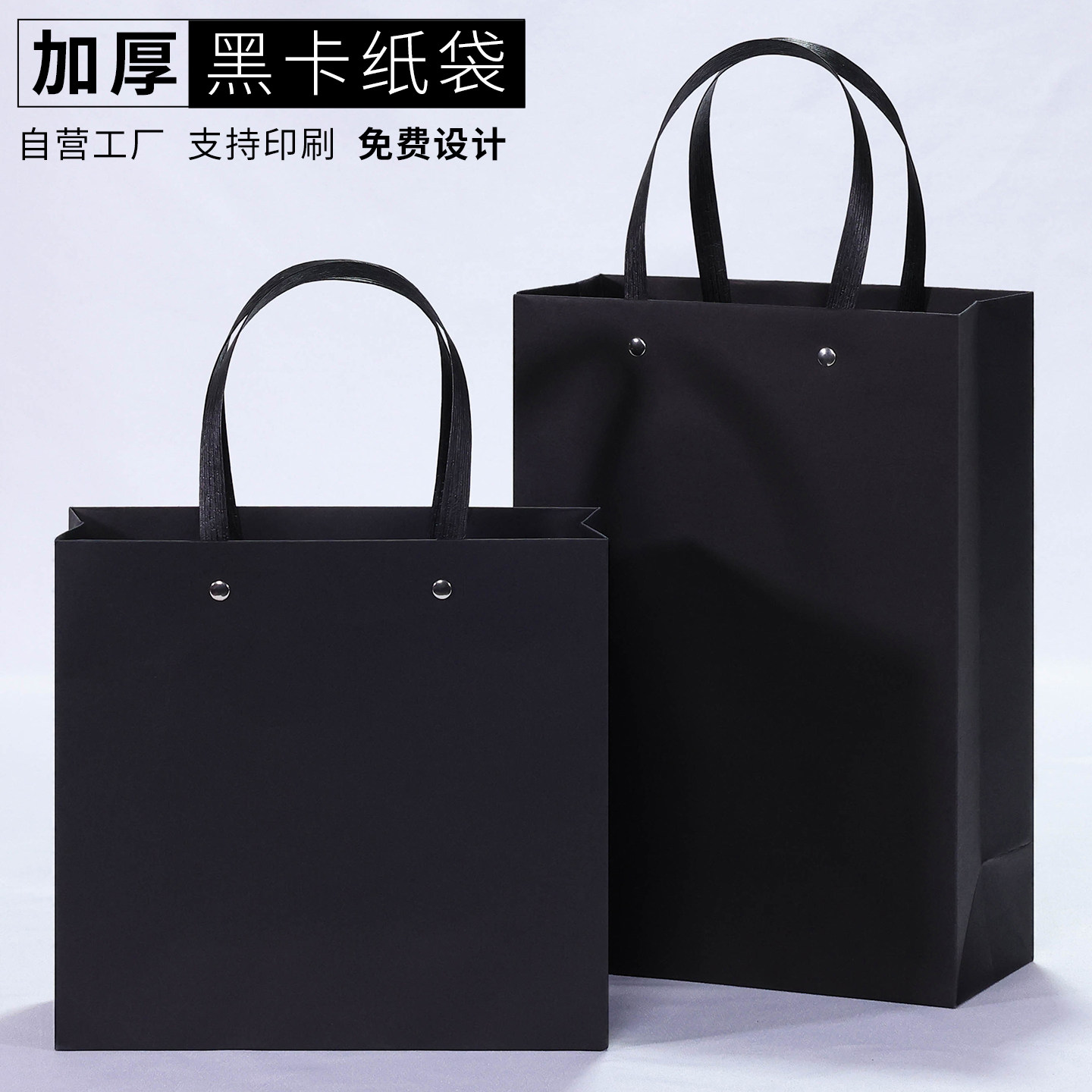 高档横版服装手提袋铆钉款衣服包装袋时尚礼品袋黑卡纸袋定做包邮