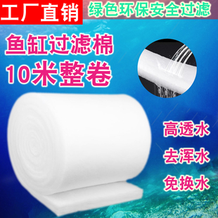 高密度鱼缸过滤棉小型水族箱小鱼缸生化过滤净化专用羊绒棉过滤棉