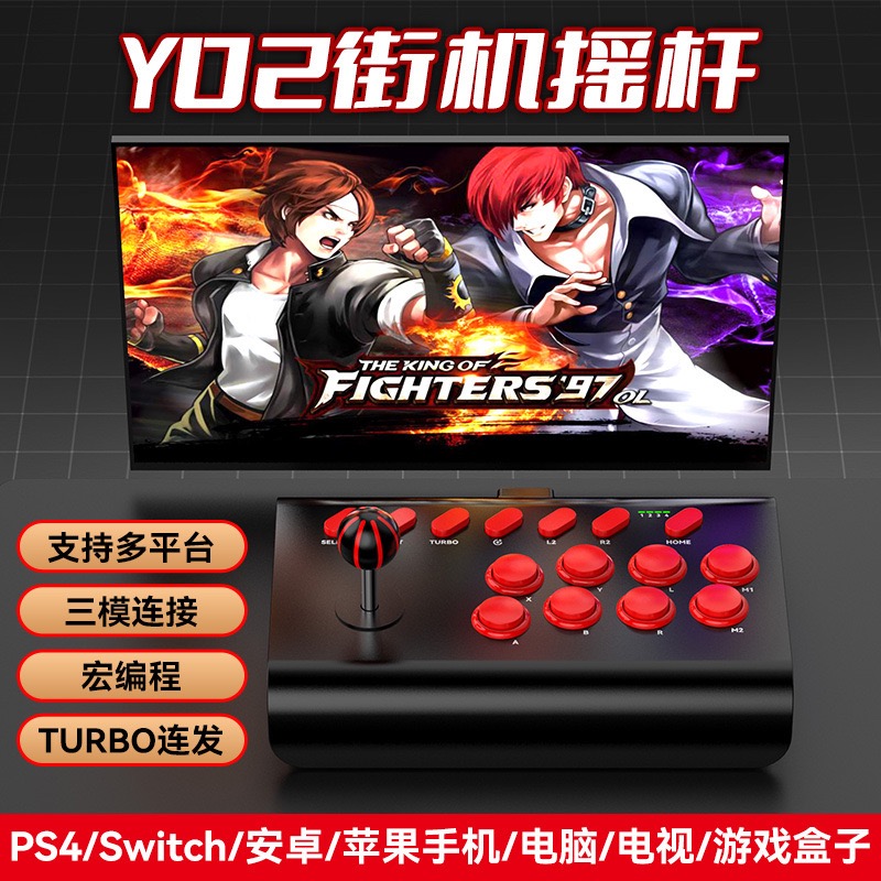 蓝牙无线游戏摇台电脑手机Switch电视盒子拳皇街霸格斗街机摇杆