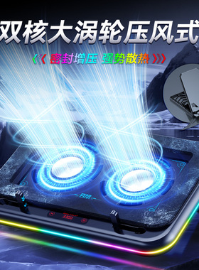双核大涡轮压风式笔记本电脑散热器支架超强风电竞游戏本散热器